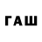 Codein напиток Lean (лин) Egor Somov