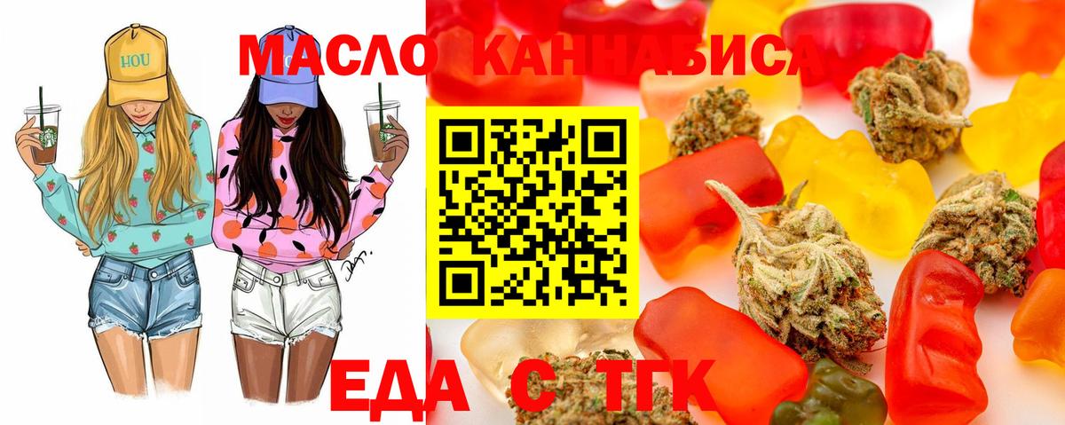 Советский  Печенье с ТГК конопля  Вход с VPN 