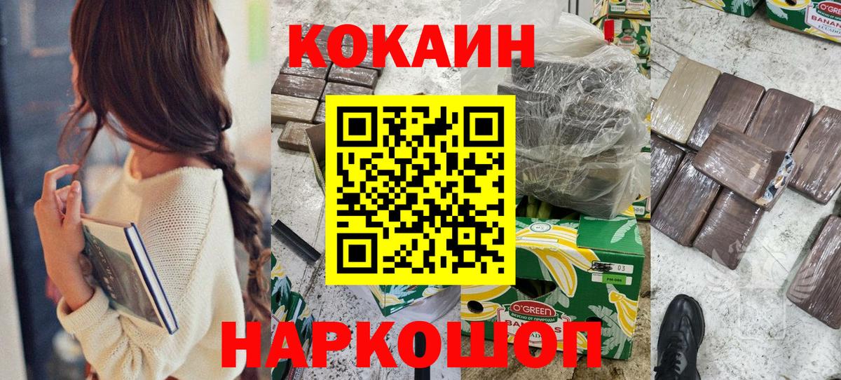 COCAIN FishScale Советский