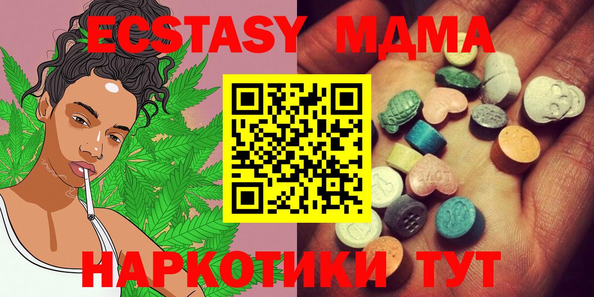 ЭКСТАЗИ 250 мг Советский
