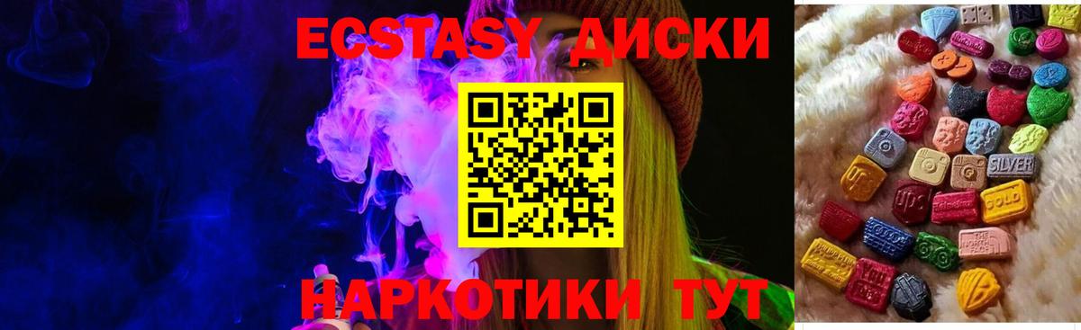 ЭКСТАЗИ  Ecstasy ешки  Вход с VPN      Советский 