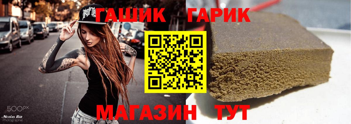 Гашиш Изолятор  Гашиш Cannabis  Вход с VPN  Советский 