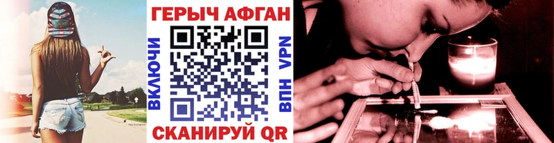 купить   Советский  Героин Афган 