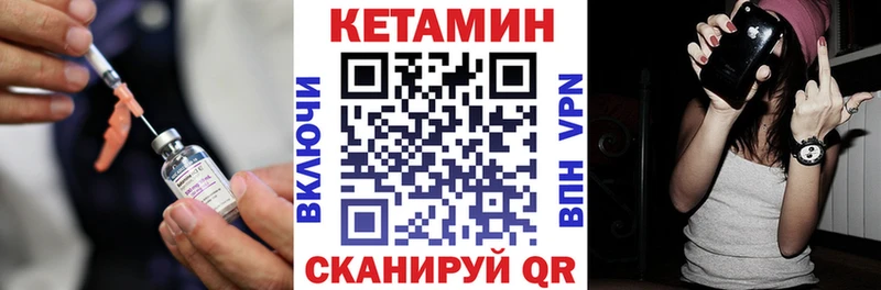 КЕТАМИН VHQ где купить Советский