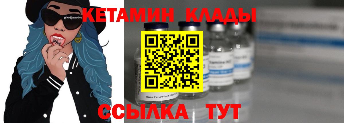Советский  Кетамин ketamine  КЕТАМИН ketamine  Вход с VPN 