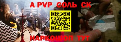 альфа пвп VHQ Тулун