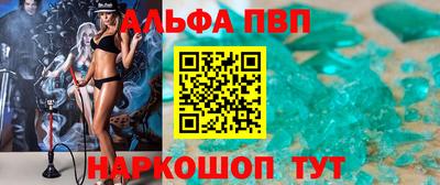альфа пвп VHQ Тулун