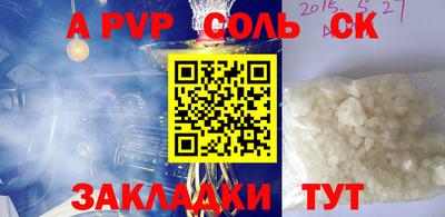 альфа пвп VHQ Тулун
