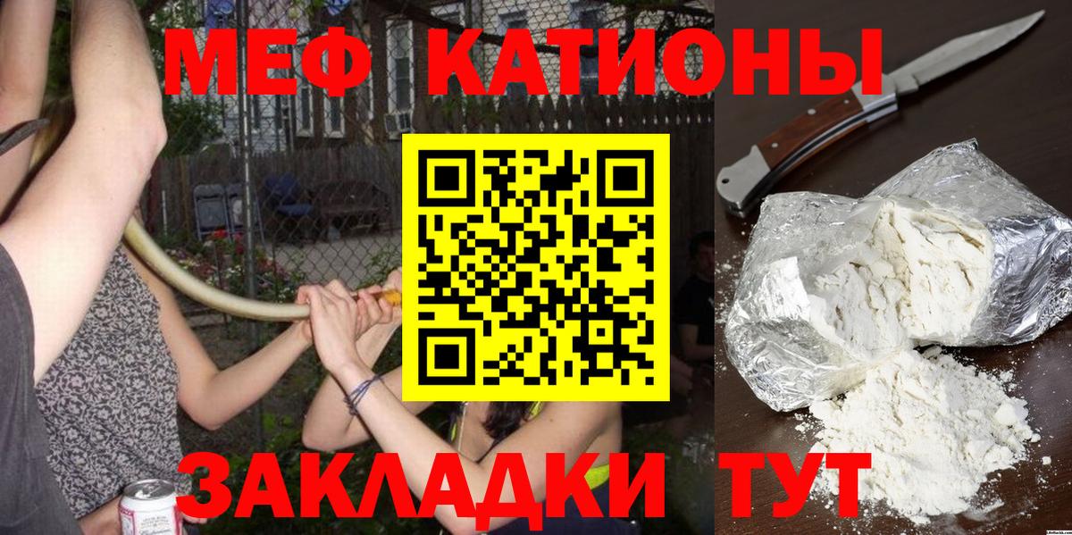 цены наркотик  Мефедрон мука  Мефедрон  МЕФ 4 MMC  Вход с VPN  Советский 