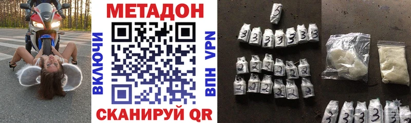 МЕТАДОН белоснежный  МЕГА сайт  Советский 