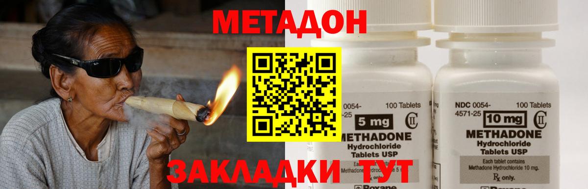 darknet официальный сайт  Вход с VPN  Советский  Метадон VHQ 