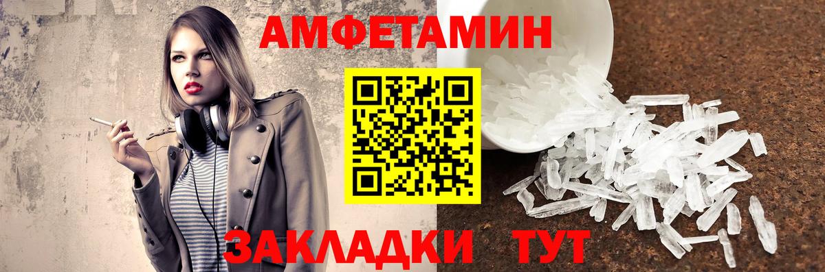 МЕТАМФЕТАМИН мет Советский
