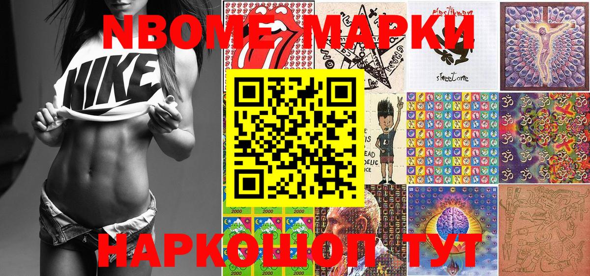 Советский  Марки NBOMe 1500мкг  Вход с VPN  Марки N-bome  Марки NBOMe 1500мкг 