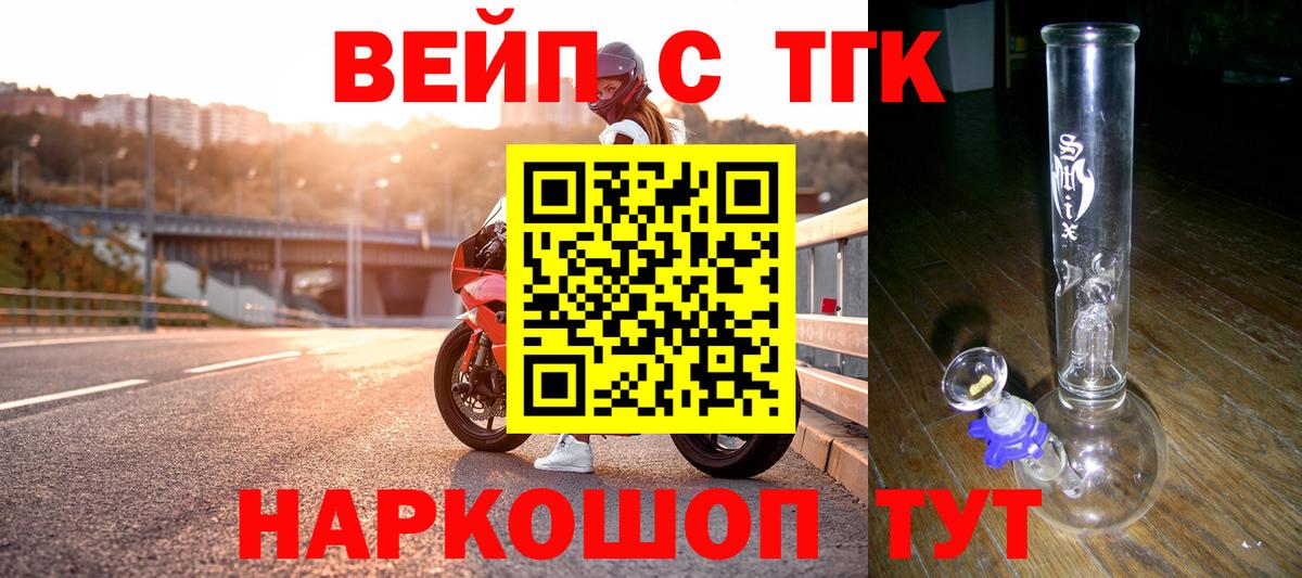 Дистиллят ТГК гашишное масло  Вход с VPN  Советский 